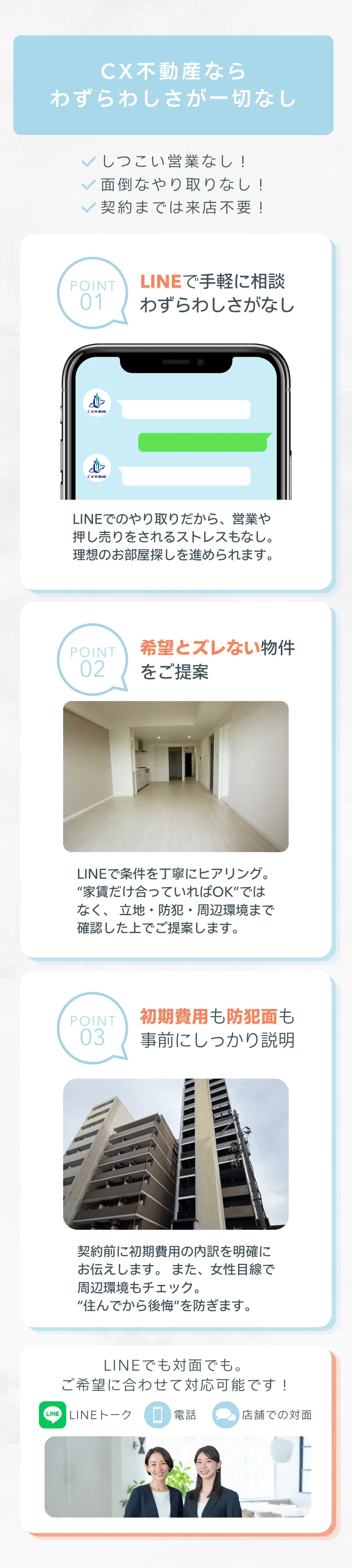 私たちのやり方