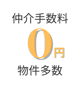 大阪で一人暮らしの物件探しならお任せ